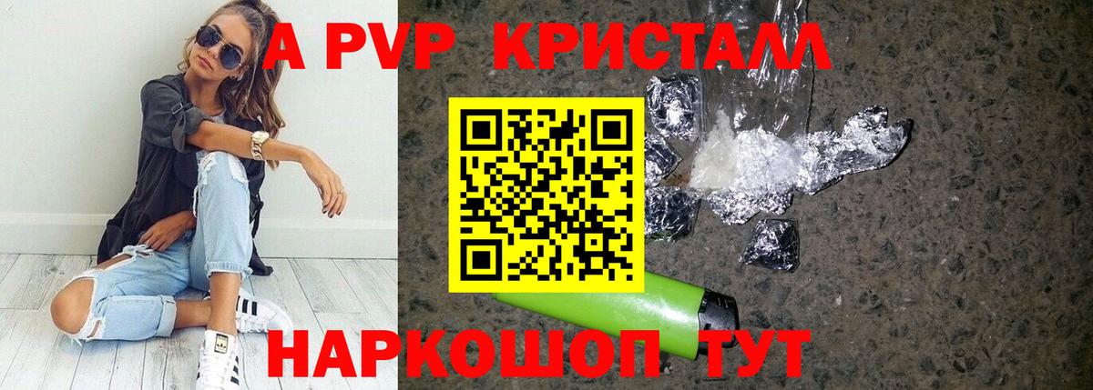 APVP VHQ Балашов