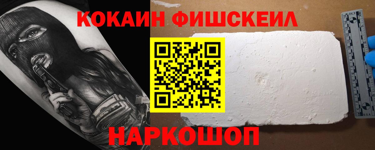 КОКАИН Колумбийский Балашов