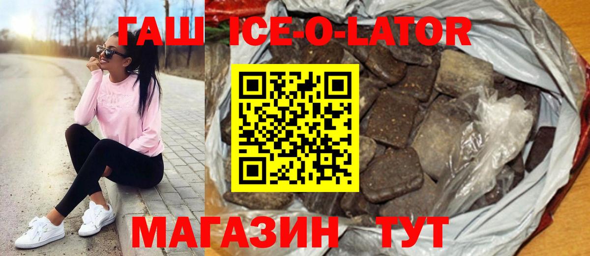 ГАШ  Вход с VPN  Балашов  ГАШИШ гарик  ГАШ Изолятор 