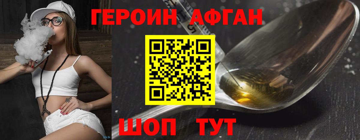 Балашов  Героин герыч  Вход с VPN 