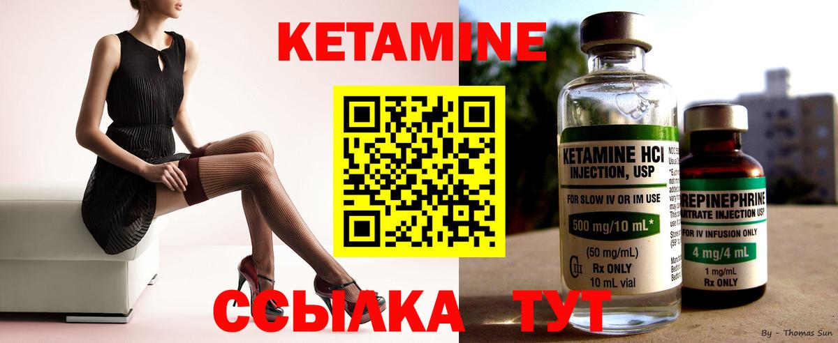 КЕТАМИН VHQ Балашов