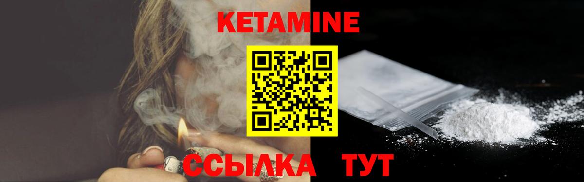 Балашов  КЕТАМИН ketamine  Вход с VPN  Кетамин VHQ 