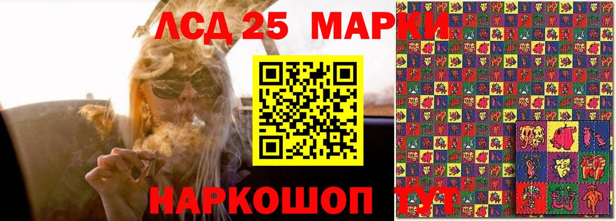 ЛСД экстази кислота Балашов