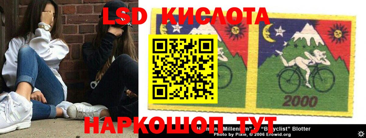 Балашов  Лсд 25 экстази кислота  Вход с VPN  LSD-25 экстази  Лсд 25 экстази кислота 