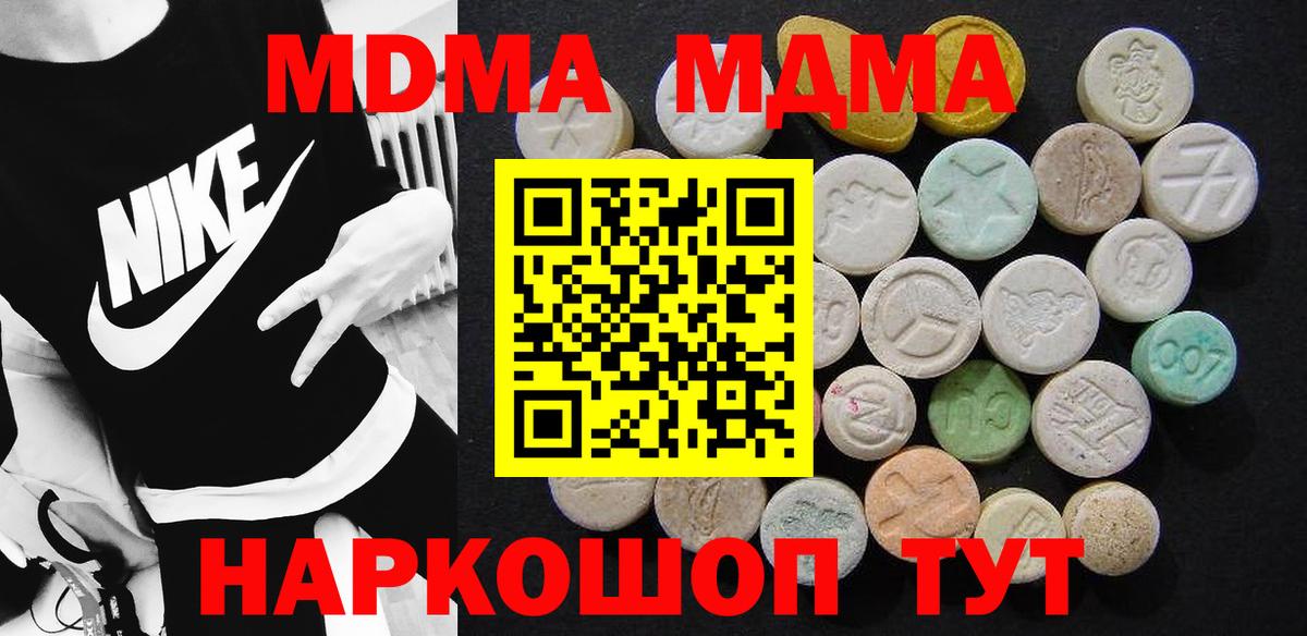 Балашов  MDMA молли  MDMA Molly  MDMA  Вход с VPN 