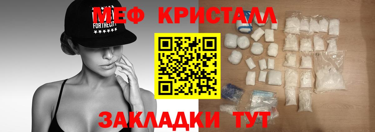 Мефедрон  Вход с VPN  Меф VHQ  Балашов  Мефедрон мяу мяу 