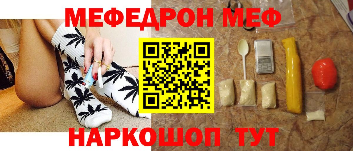 Меф мука Балашов