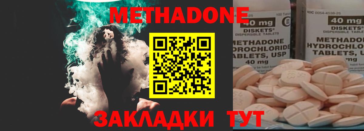 Метадон VHQ  МЕТАДОН мёд  Вход с VPN  mega   мориарти как зайти  Балашов 