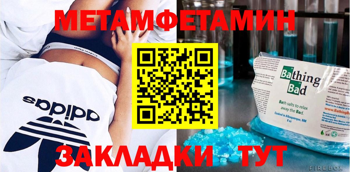 МЕТАМФЕТАМИН витя  Вход с VPN  Балашов 
