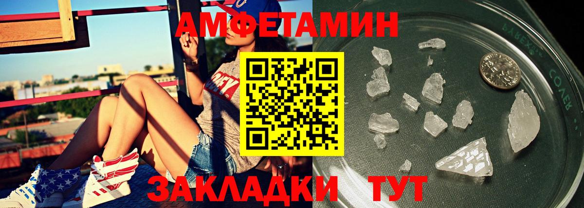 Метамфетамин кристалл Балашов