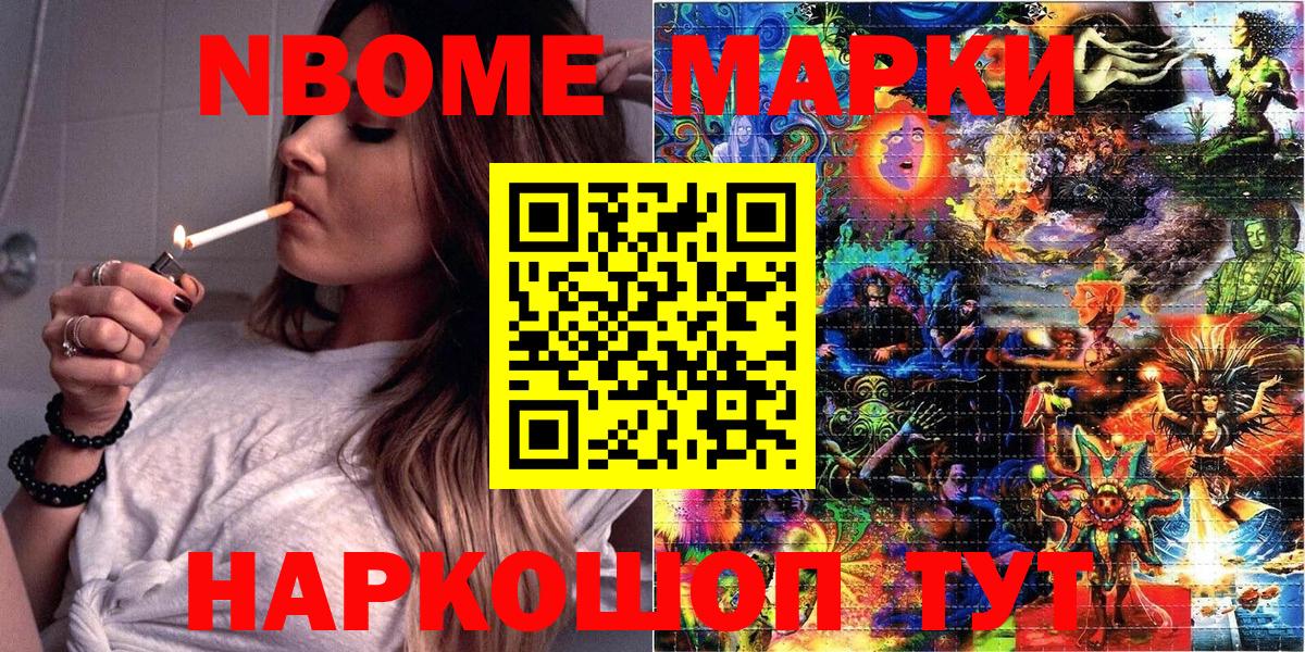 Марки 25I-NBOMe  Вход с VPN  Балашов  Марки 25I-NBOMe 1,5мг  Марки 25I-NBOMe 1,5мг 
