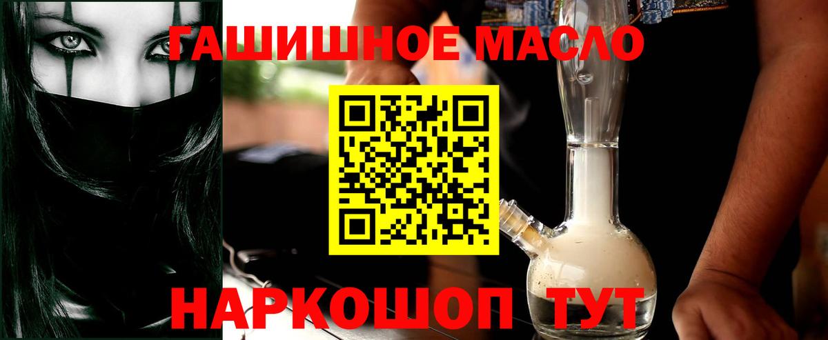 Балашов  ТГК THC oil  Вход с VPN 